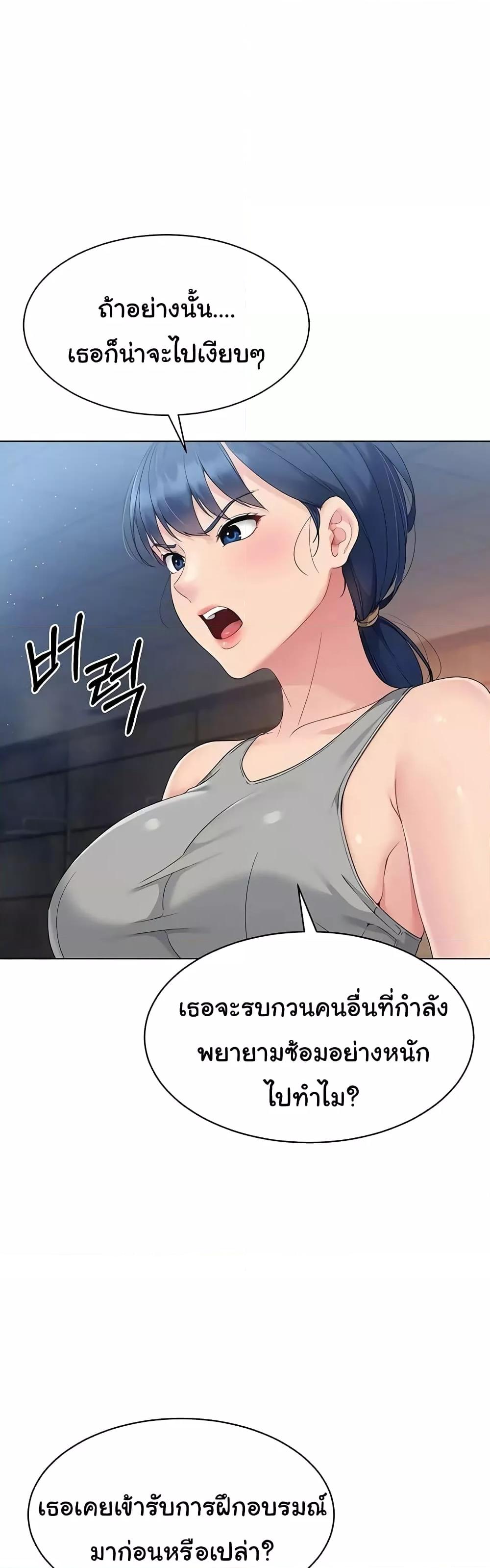 Set It! – Set It! – ตอนที่ 11 หน้า 6
