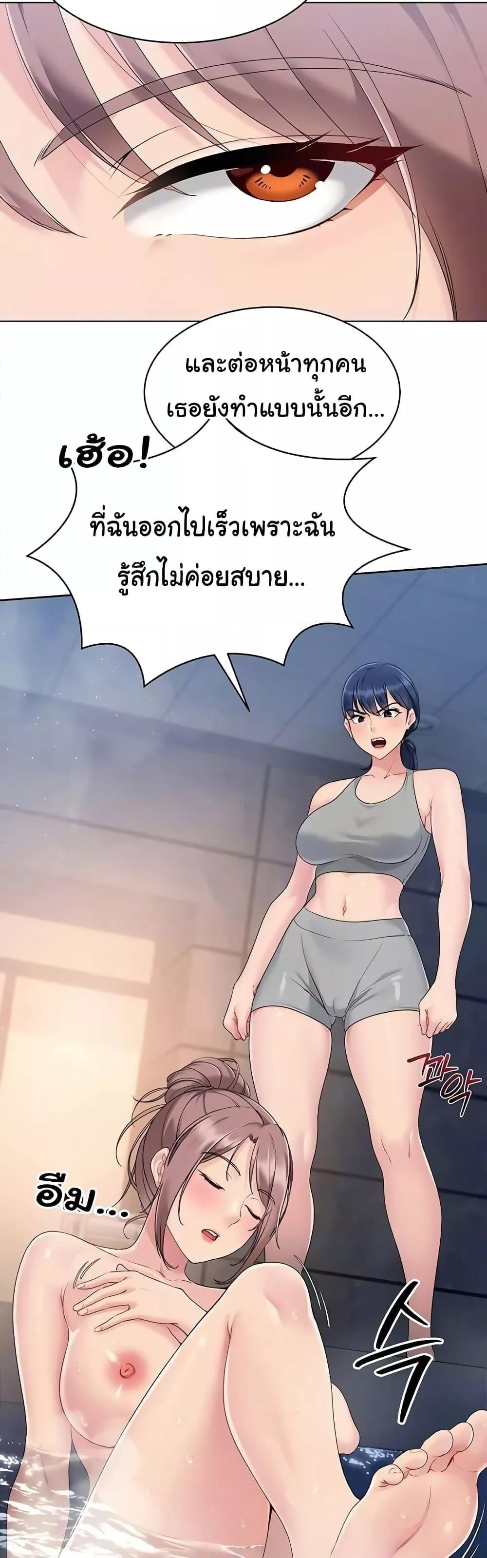 Set It! – Set It! – ตอนที่ 11 หน้า 7