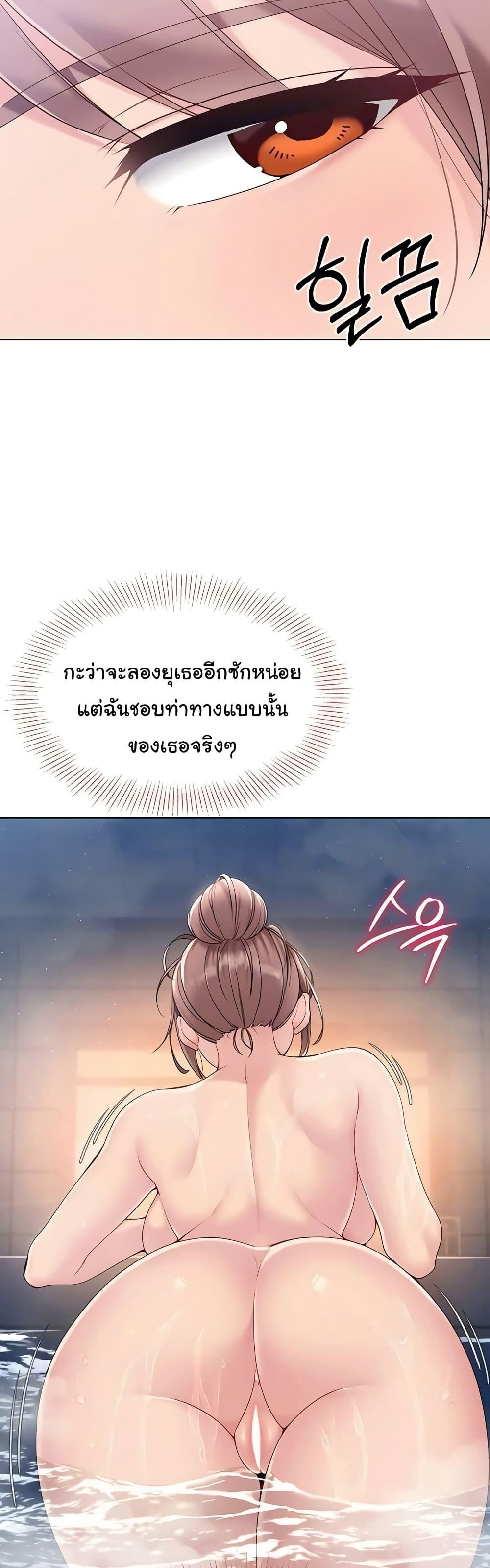 Set It! – Set It! – ตอนที่ 11 หน้า 11