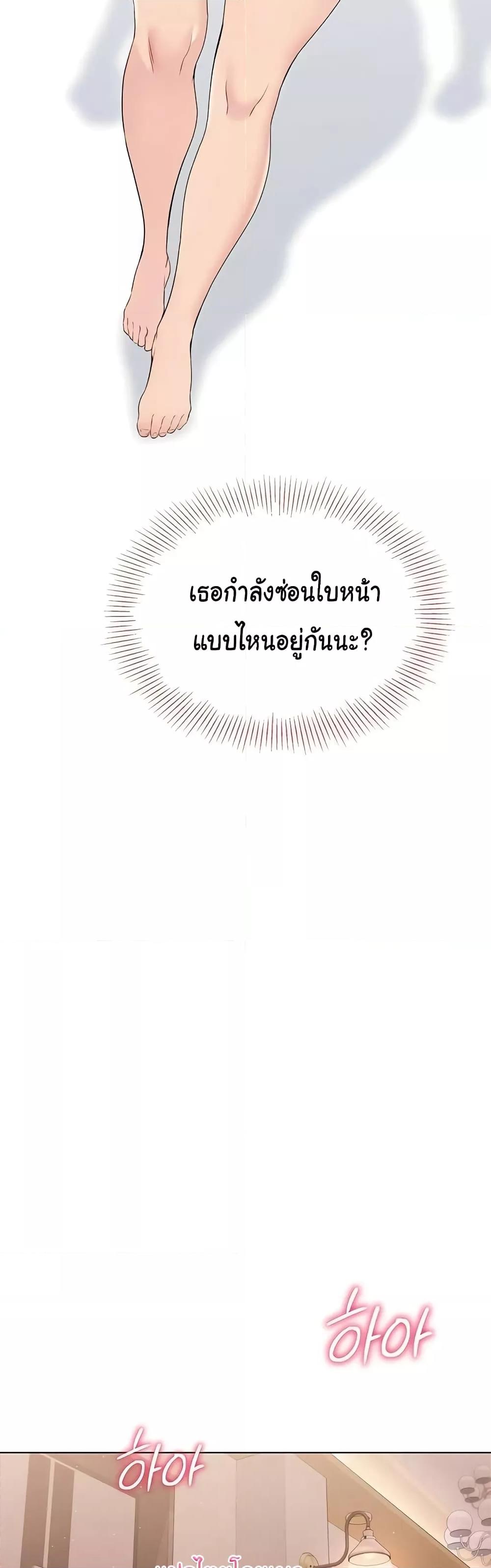 Set It! – Set It! – ตอนที่ 11 หน้า 14