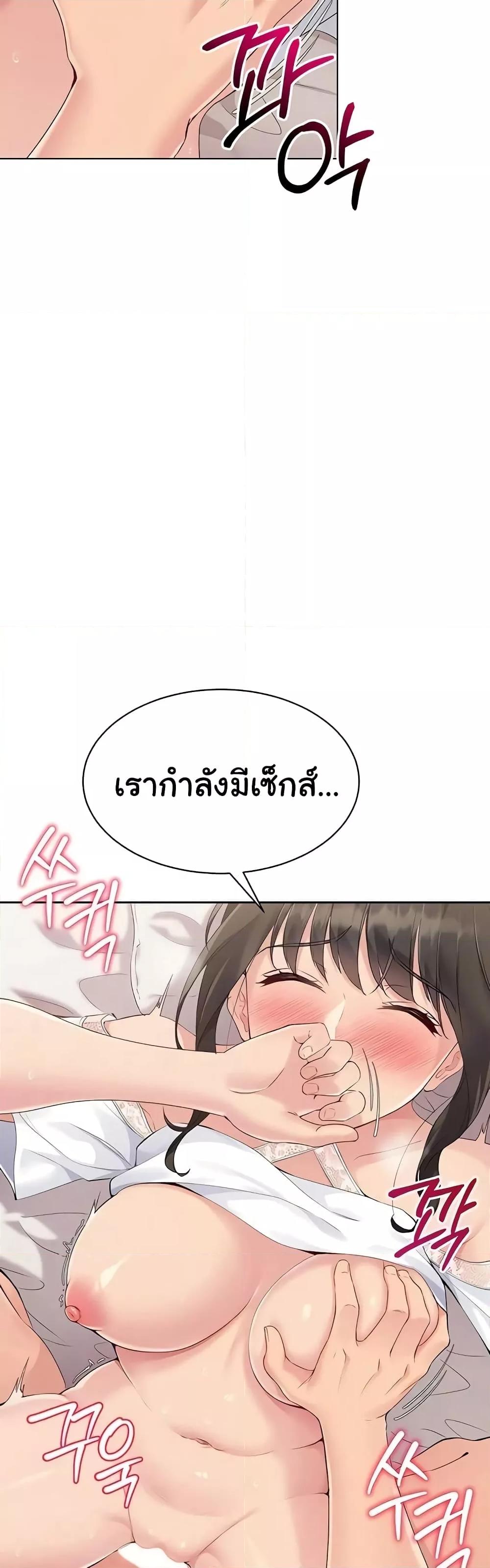 Set It! – Set It! – ตอนที่ 11 หน้า 19