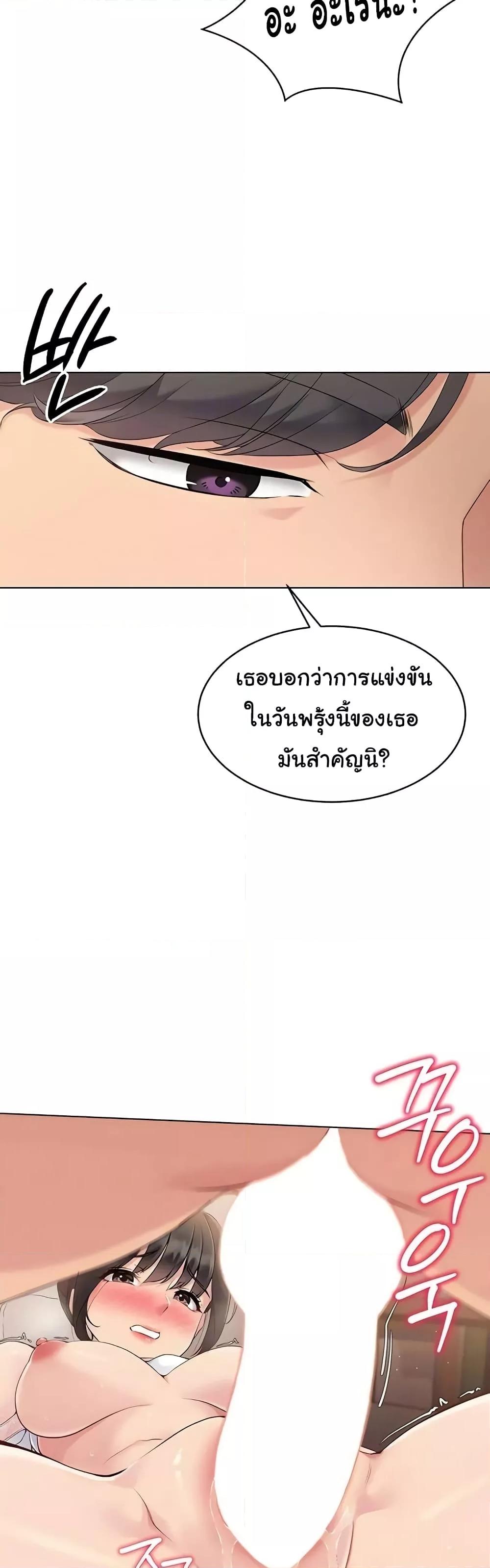 Set It! – Set It! – ตอนที่ 11 หน้า 21