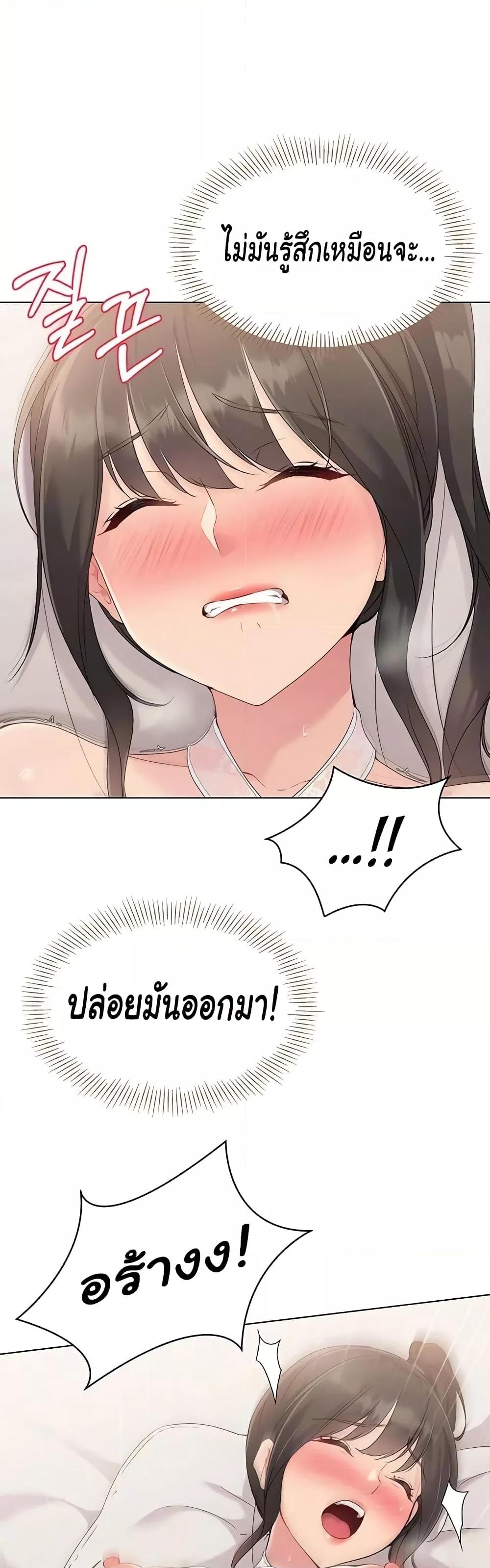 Set It! – Set It! – ตอนที่ 11 หน้า 30