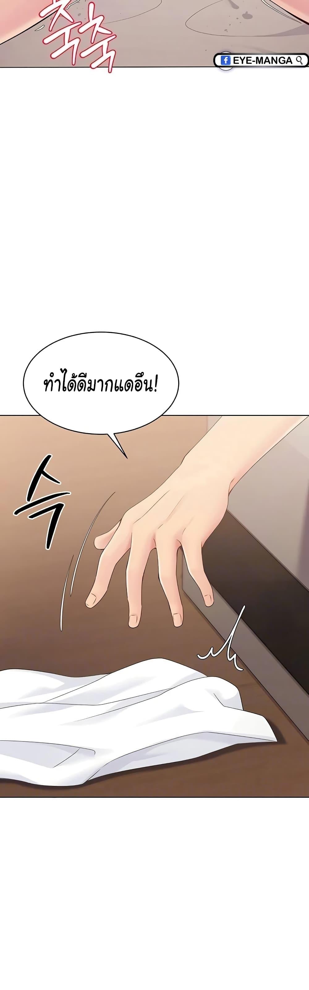 Set It! – Set It! – ตอนที่ 11 หน้า 33