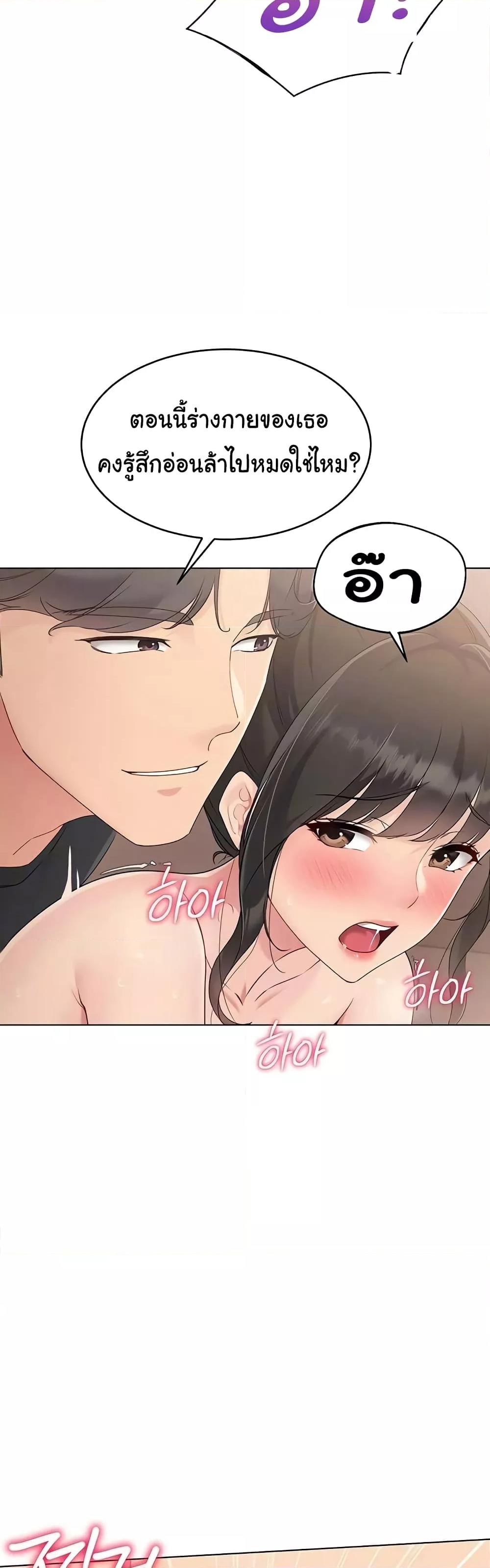 Set It! – Set It! – ตอนที่ 11 หน้า 35