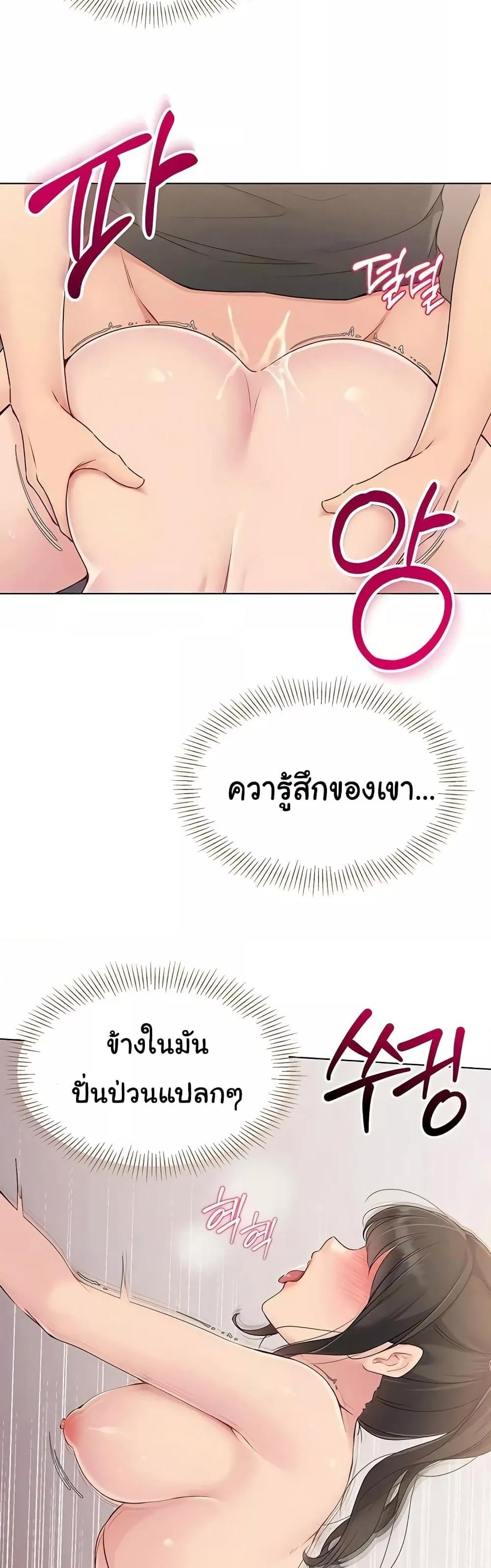 Set It! – Set It! – ตอนที่ 11 หน้า 37
