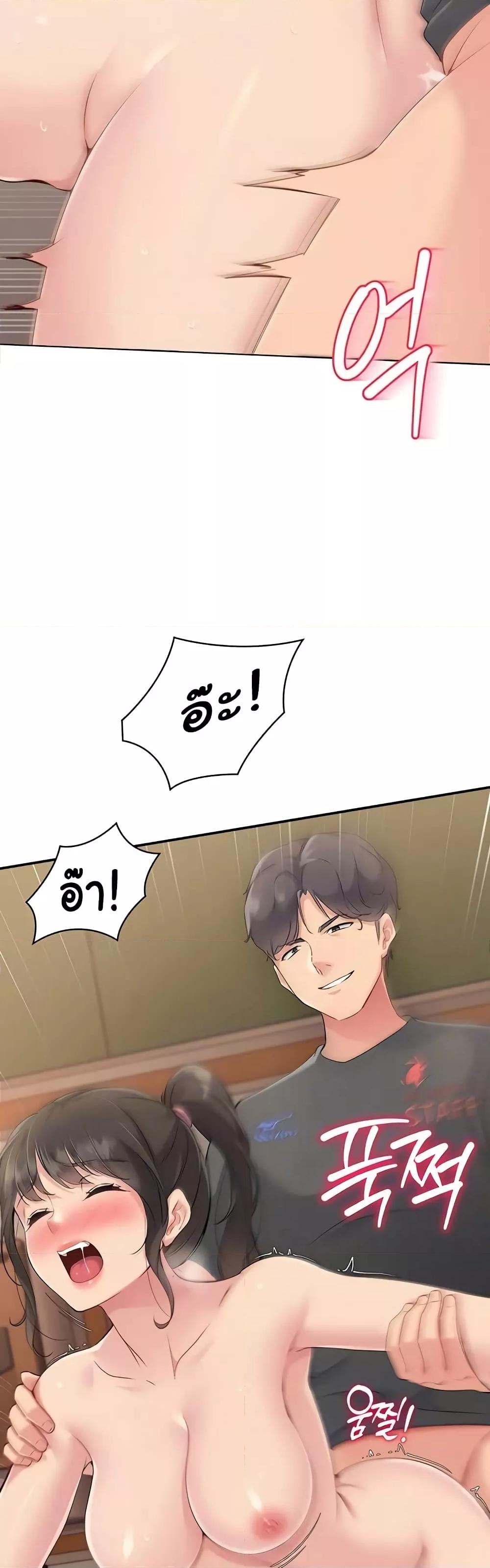 Set It! – Set It! – ตอนที่ 11 หน้า 43