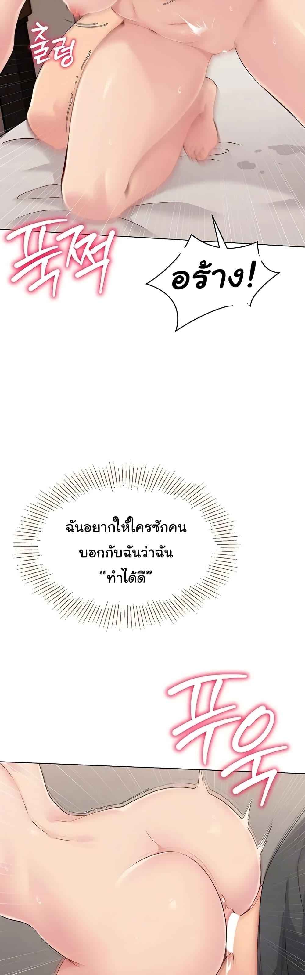 Set It! – Set It! – ตอนที่ 11 หน้า 44