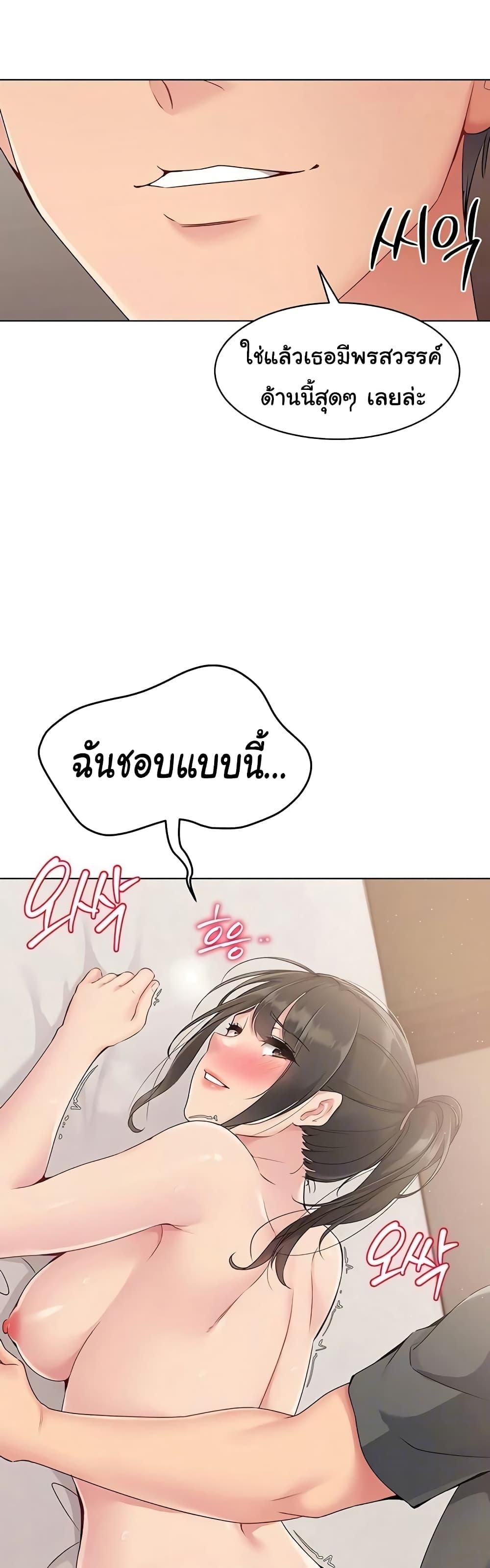 Set It! – Set It! – ตอนที่ 11 หน้า 48