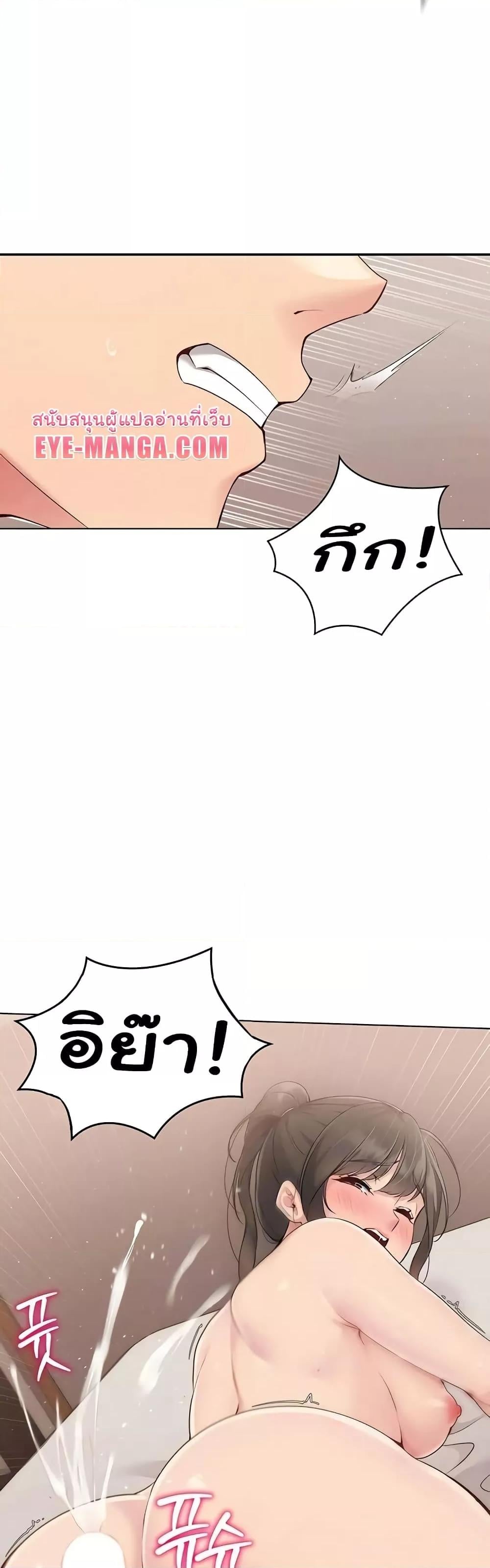 Set It! – Set It! – ตอนที่ 11 หน้า 53