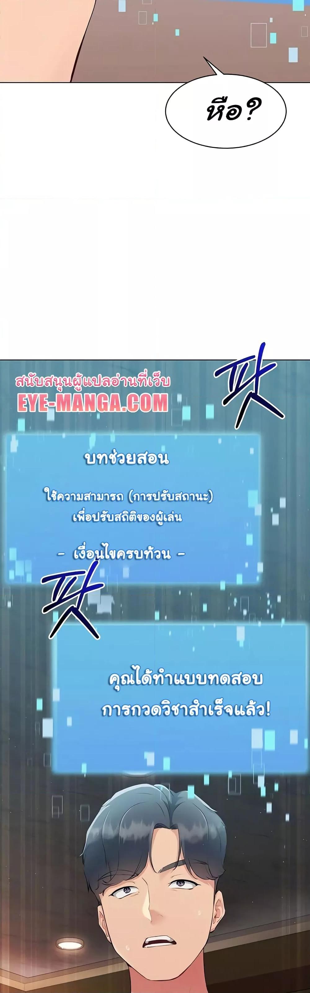 Set It! – Set It! – ตอนที่ 11 หน้า 59
