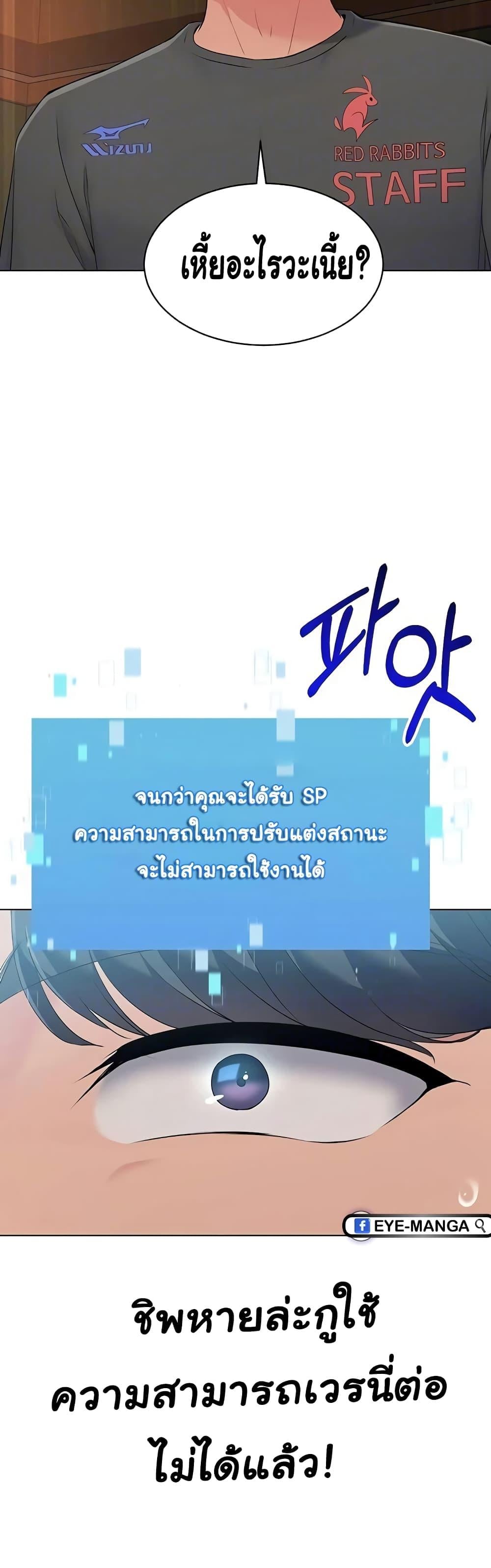 Set It! – Set It! – ตอนที่ 11 หน้า 60