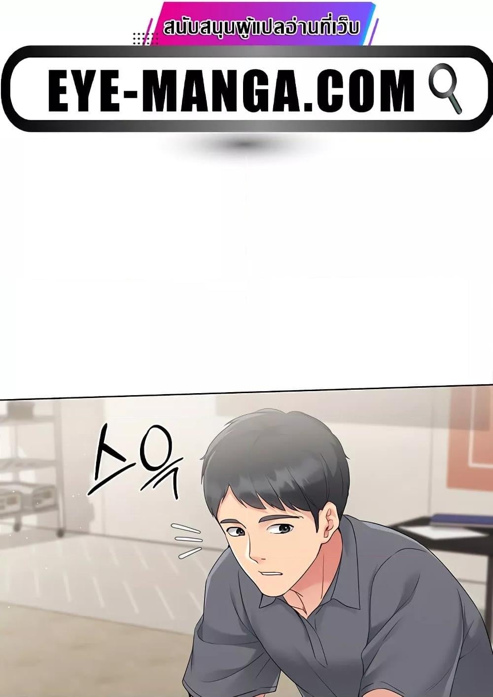 Set It! – Set It! – ตอนที่ 13 หน้า 5