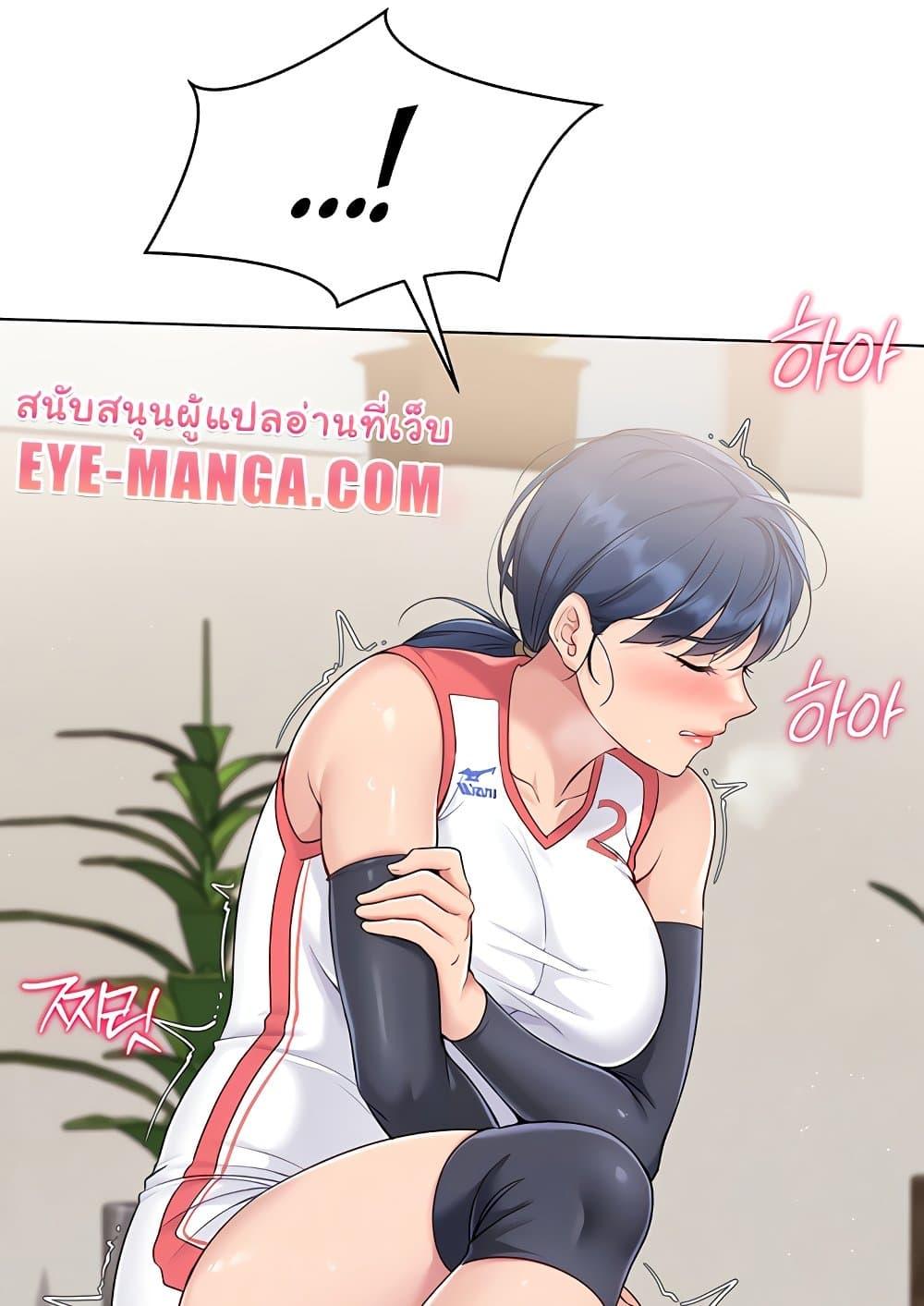 Set It! – Set It! – ตอนที่ 13 หน้า 7