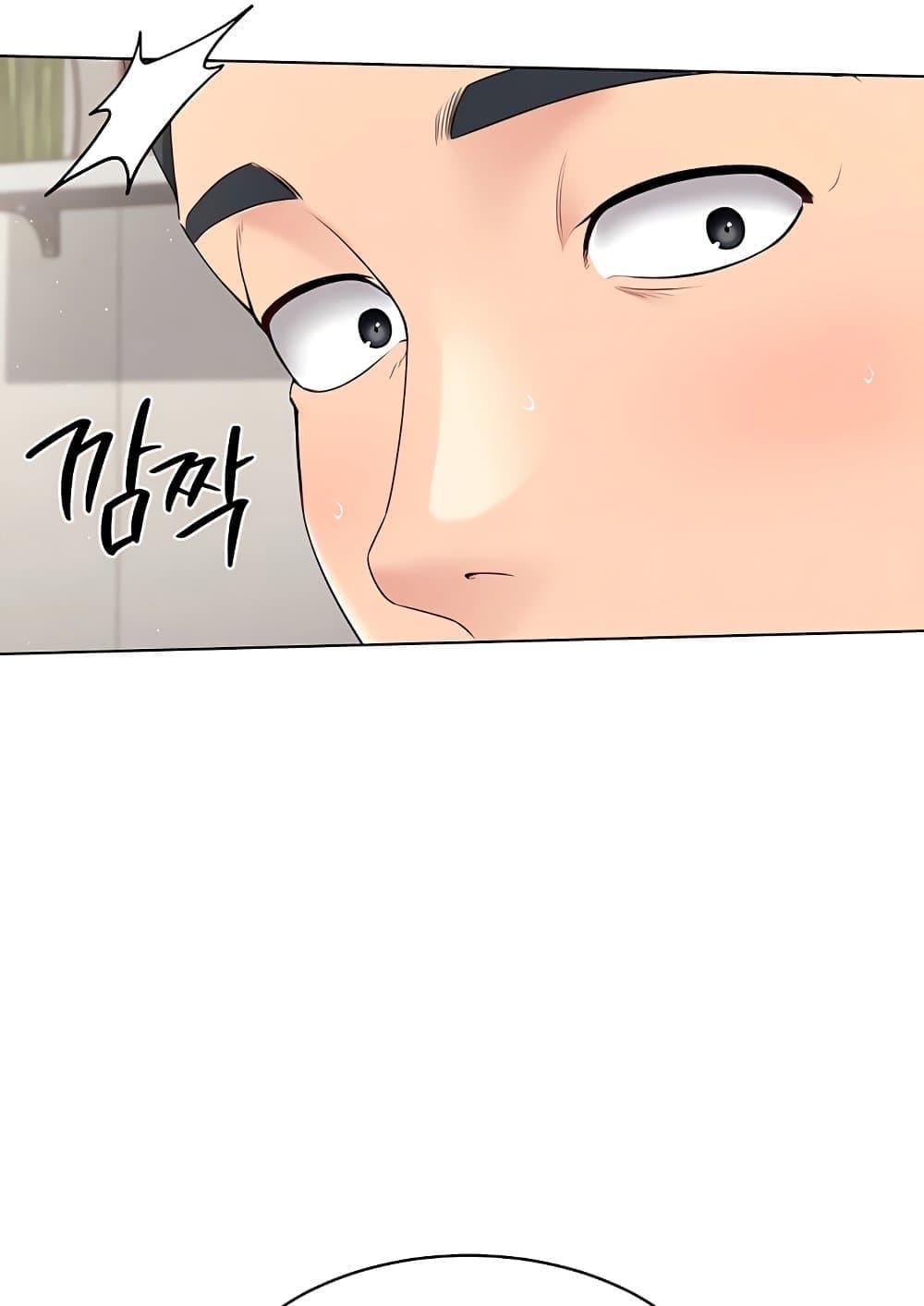 Set It! – Set It! – ตอนที่ 13 หน้า 11