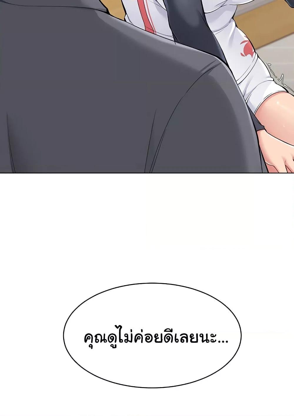 Set It! – Set It! – ตอนที่ 13 หน้า 13