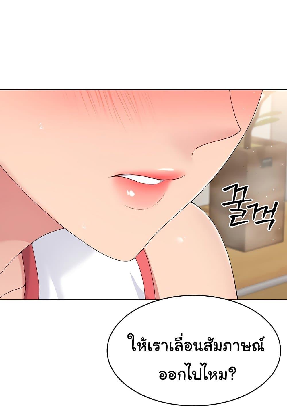 Set It! – Set It! – ตอนที่ 13 หน้า 14