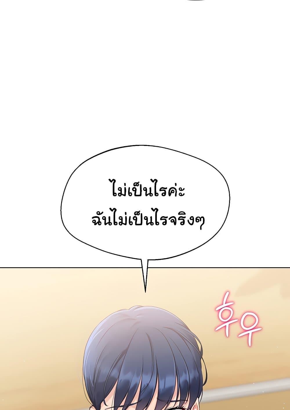 Set It! – Set It! – ตอนที่ 13 หน้า 15