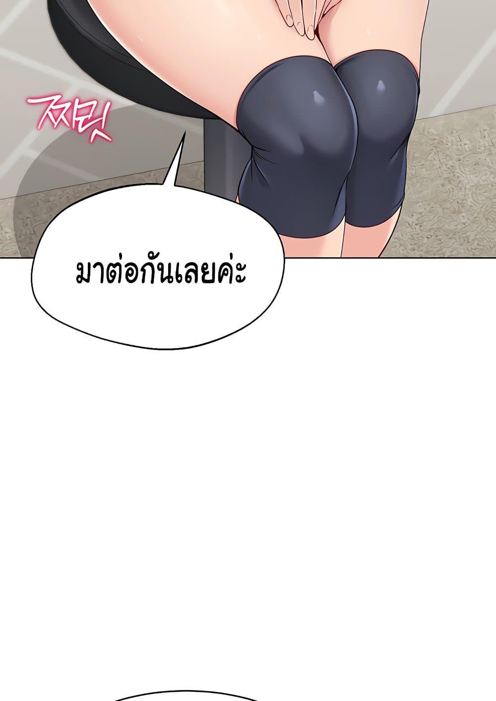 Set It! – Set It! – ตอนที่ 13 หน้า 17