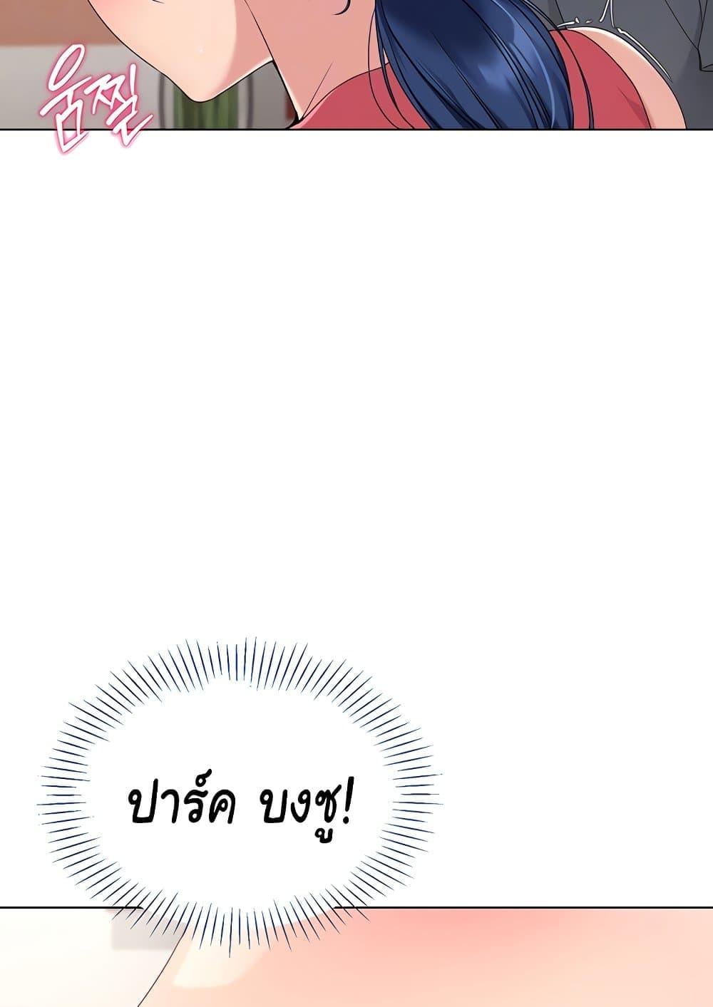 Set It! – Set It! – ตอนที่ 13 หน้า 19