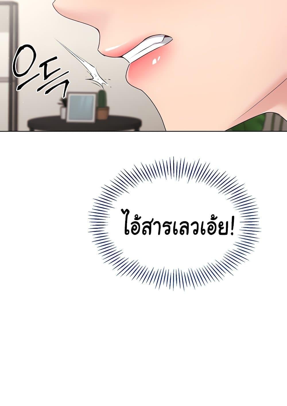Set It! – Set It! – ตอนที่ 13 หน้า 20