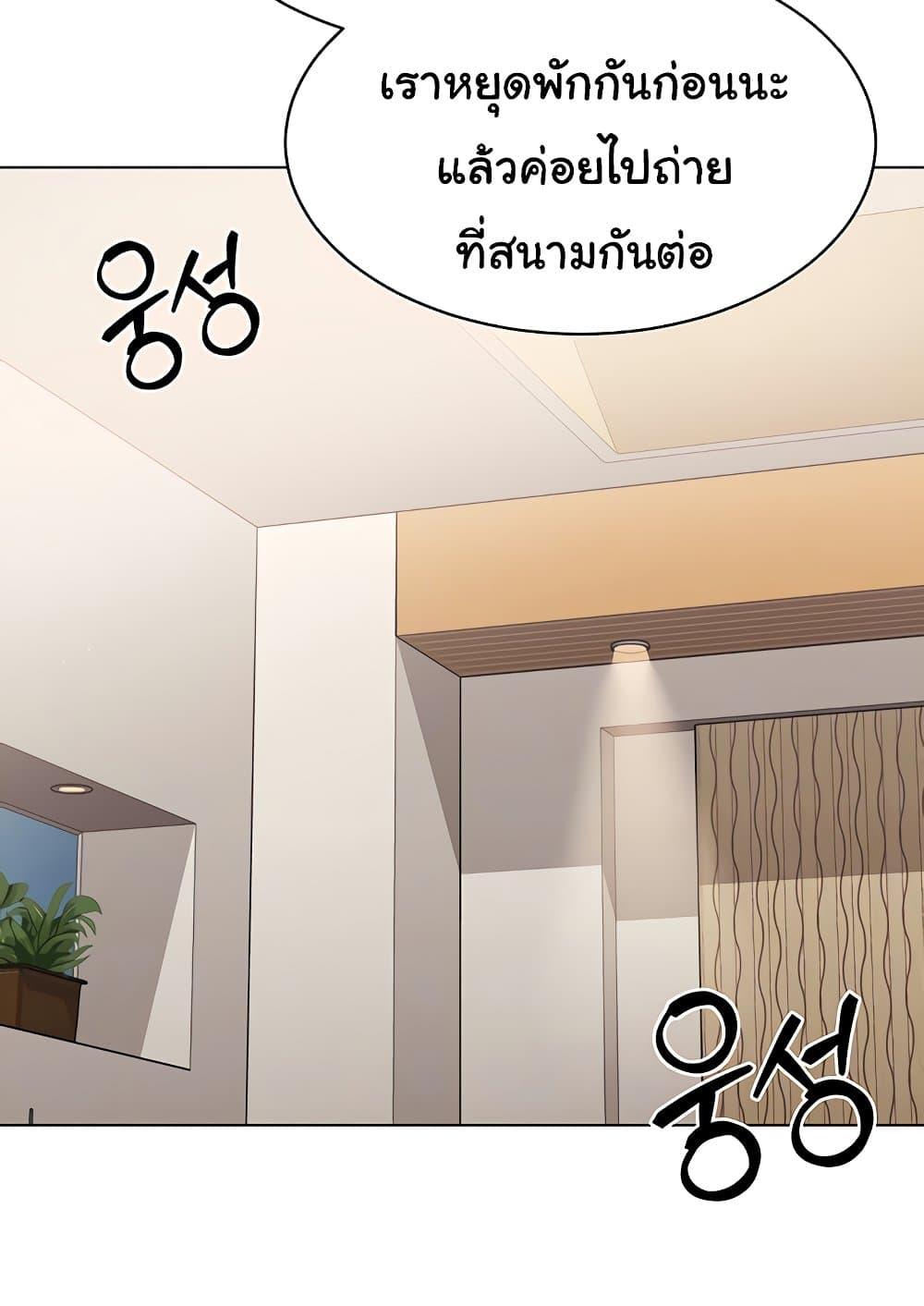 Set It! – Set It! – ตอนที่ 13 หน้า 22