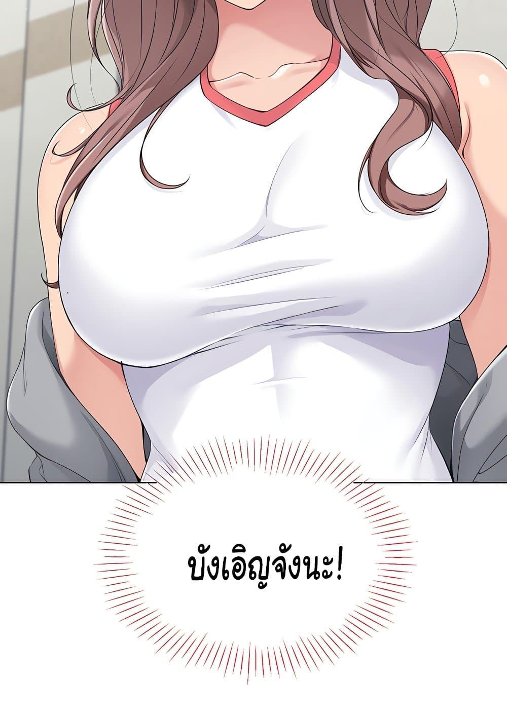 Set It! – Set It! – ตอนที่ 13 หน้า 33