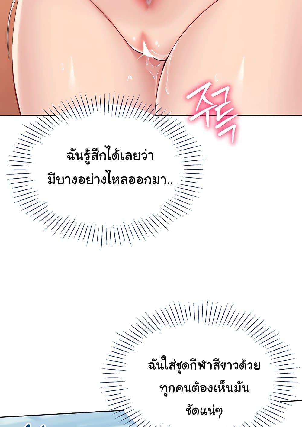 Set It! – Set It! – ตอนที่ 13 หน้า 36