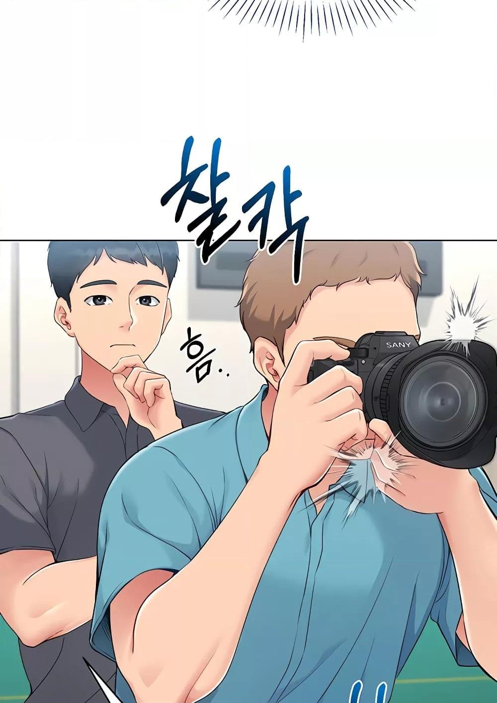 Set It! – Set It! – ตอนที่ 13 หน้า 39