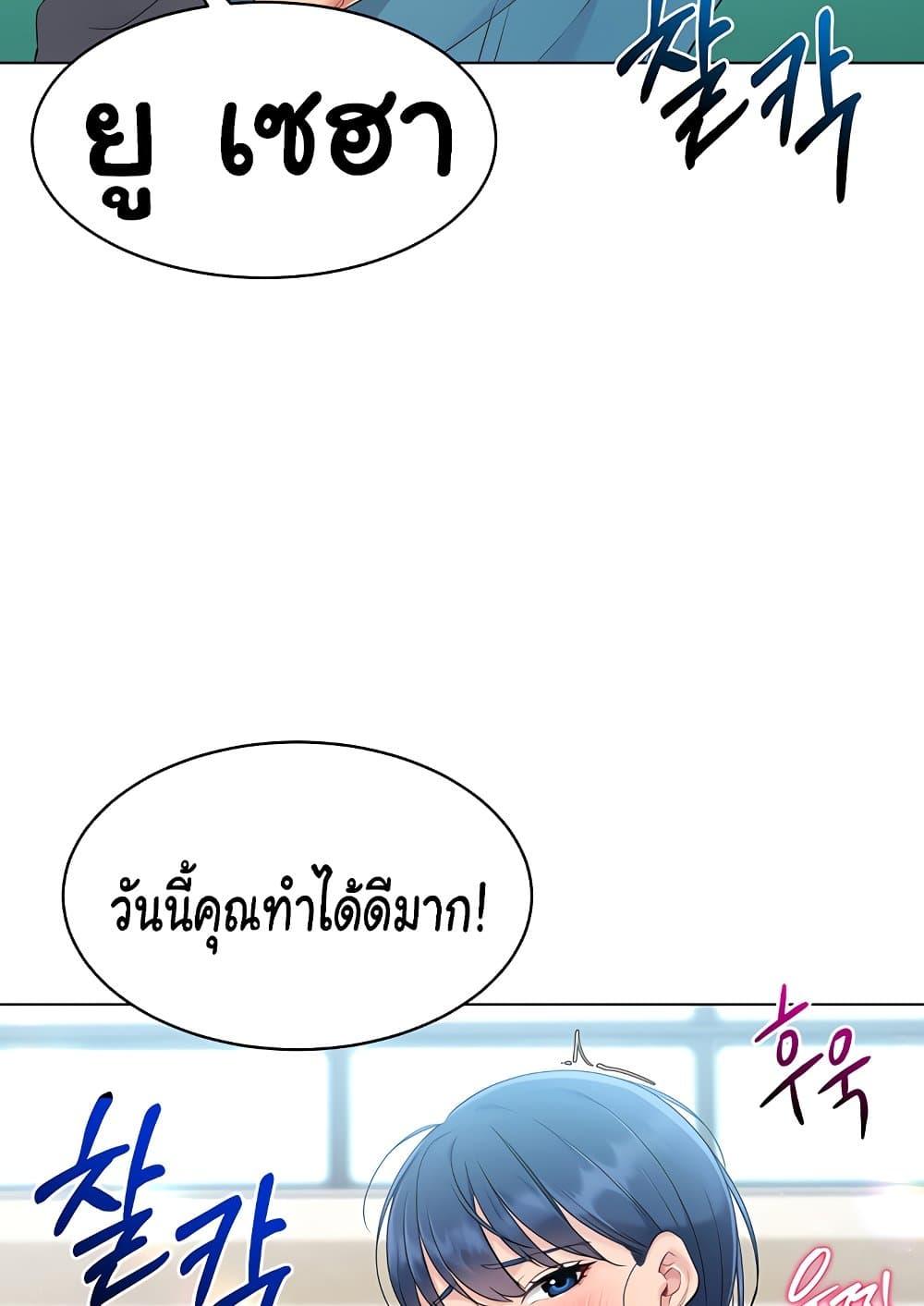 Set It! – Set It! – ตอนที่ 13 หน้า 40