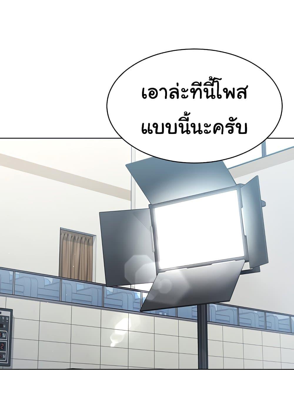 Set It! – Set It! – ตอนที่ 13 หน้า 43