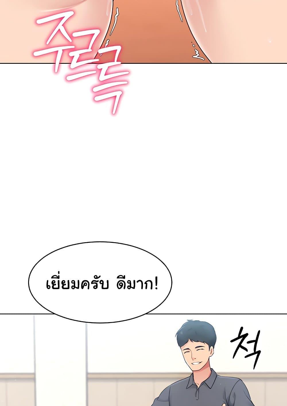 Set It! – Set It! – ตอนที่ 13 หน้า 47