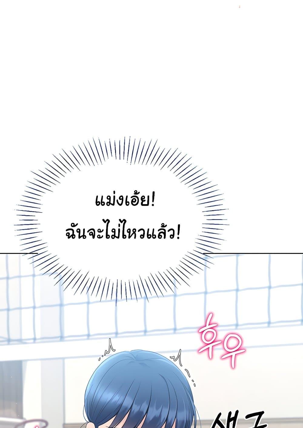Set It! – Set It! – ตอนที่ 13 หน้า 50