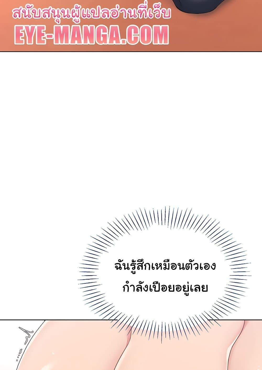 Set It! – Set It! – ตอนที่ 13 หน้า 52