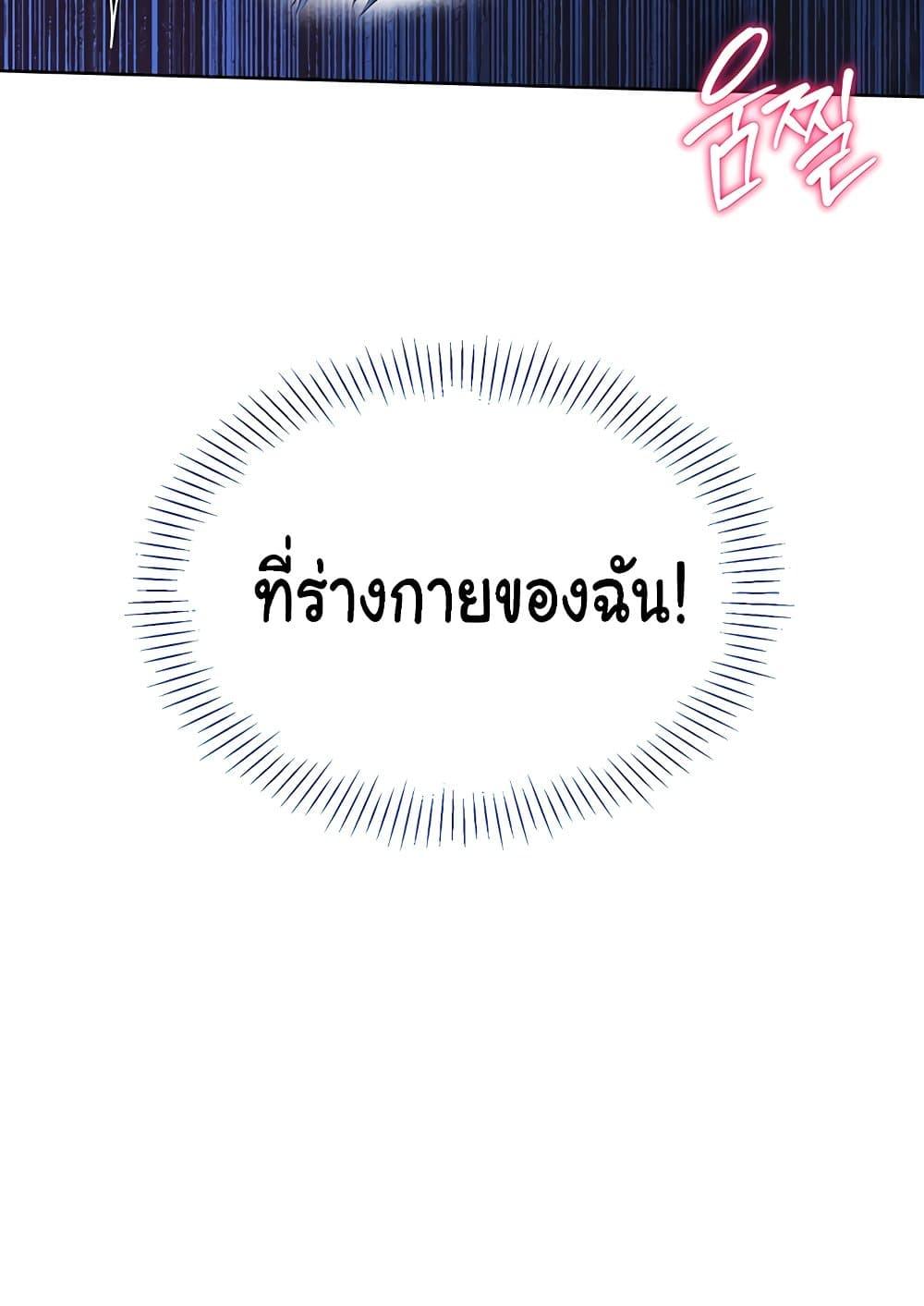 Set It! – Set It! – ตอนที่ 13 หน้า 56