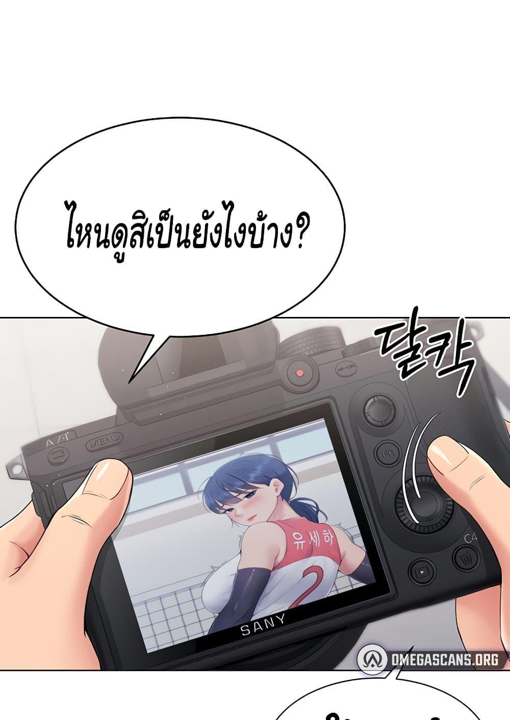 Set It! – Set It! – ตอนที่ 13 หน้า 57