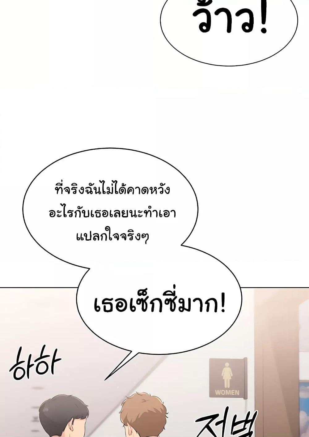 Set It! – Set It! – ตอนที่ 13 หน้า 58