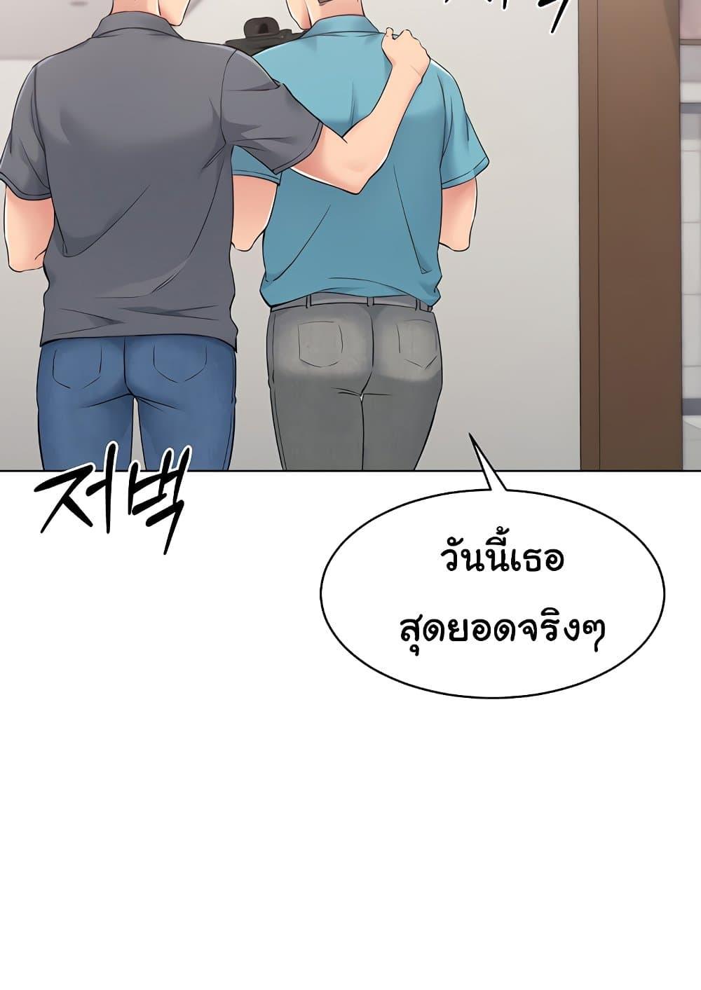 Set It! – Set It! – ตอนที่ 13 หน้า 59