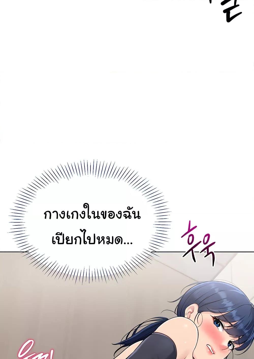 Set It! – Set It! – ตอนที่ 13 หน้า 62