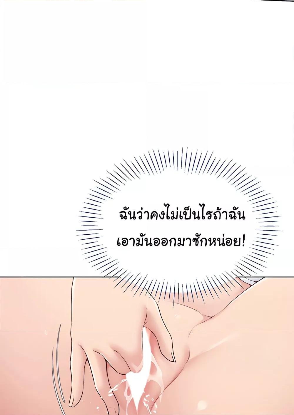 Set It! – Set It! – ตอนที่ 13 หน้า 64