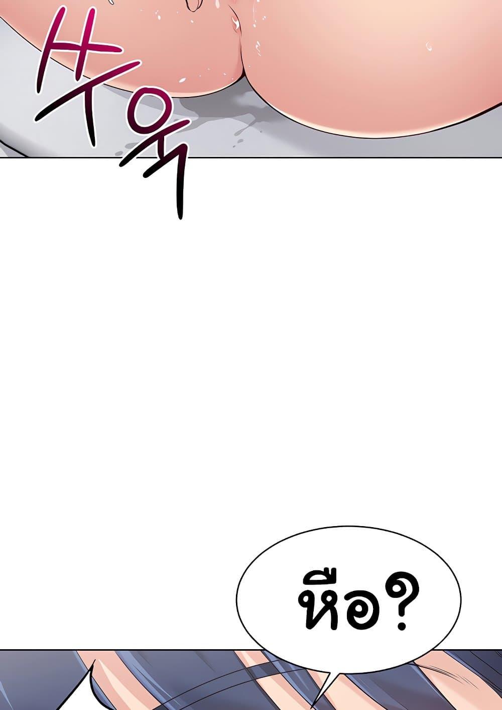 Set It! – Set It! – ตอนที่ 13 หน้า 65