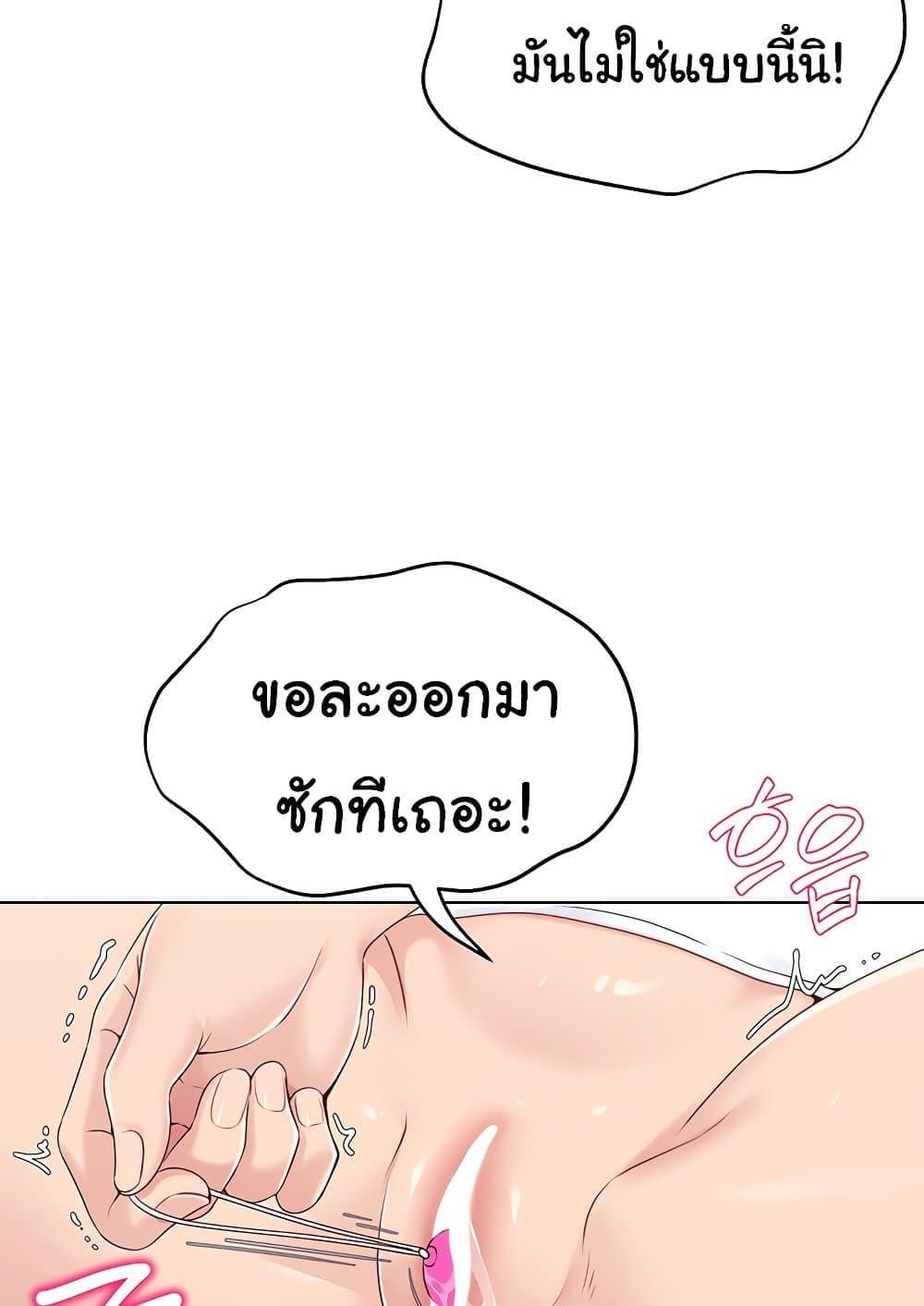 Set It! – Set It! – ตอนที่ 13 หน้า 71