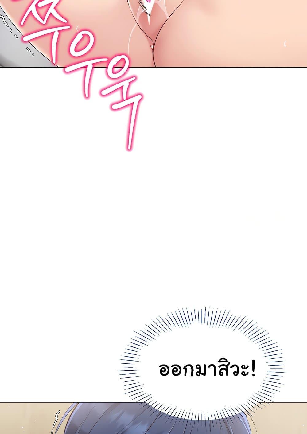 Set It! – Set It! – ตอนที่ 13 หน้า 72