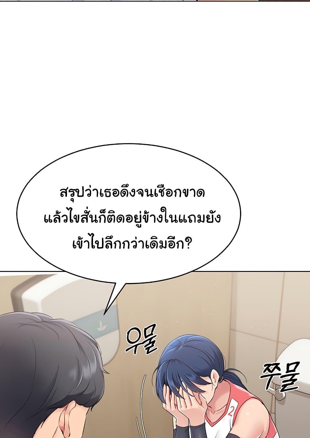 Set It! – Set It! – ตอนที่ 13 หน้า 78