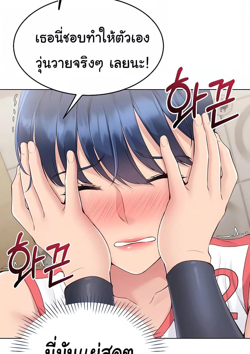 Set It! – Set It! – ตอนที่ 13 หน้า 80