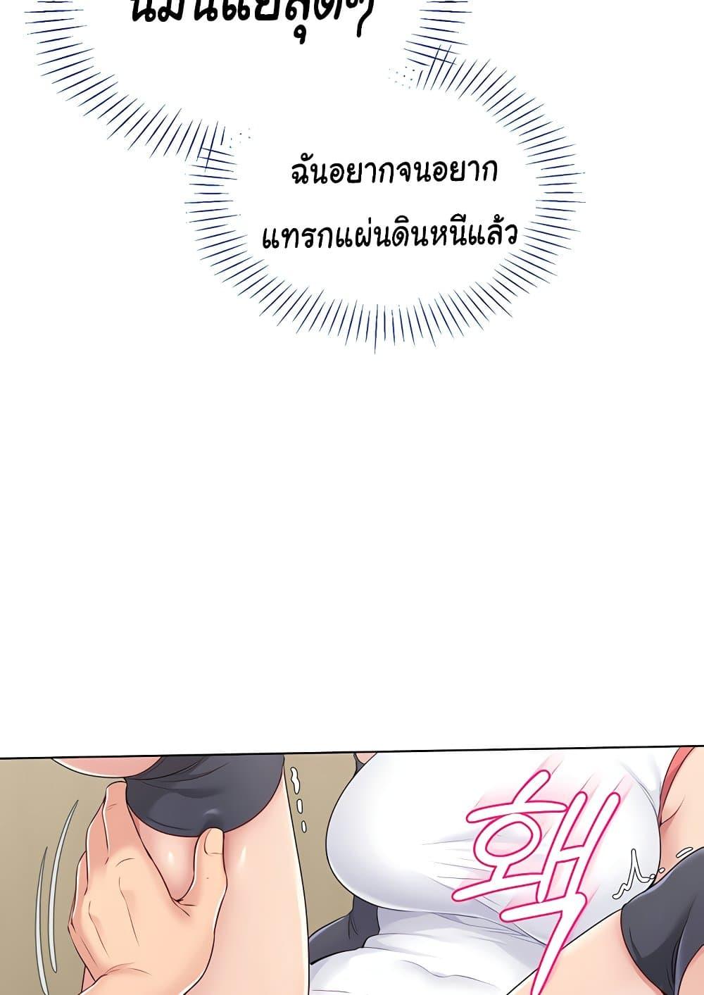 Set It! – Set It! – ตอนที่ 13 หน้า 81