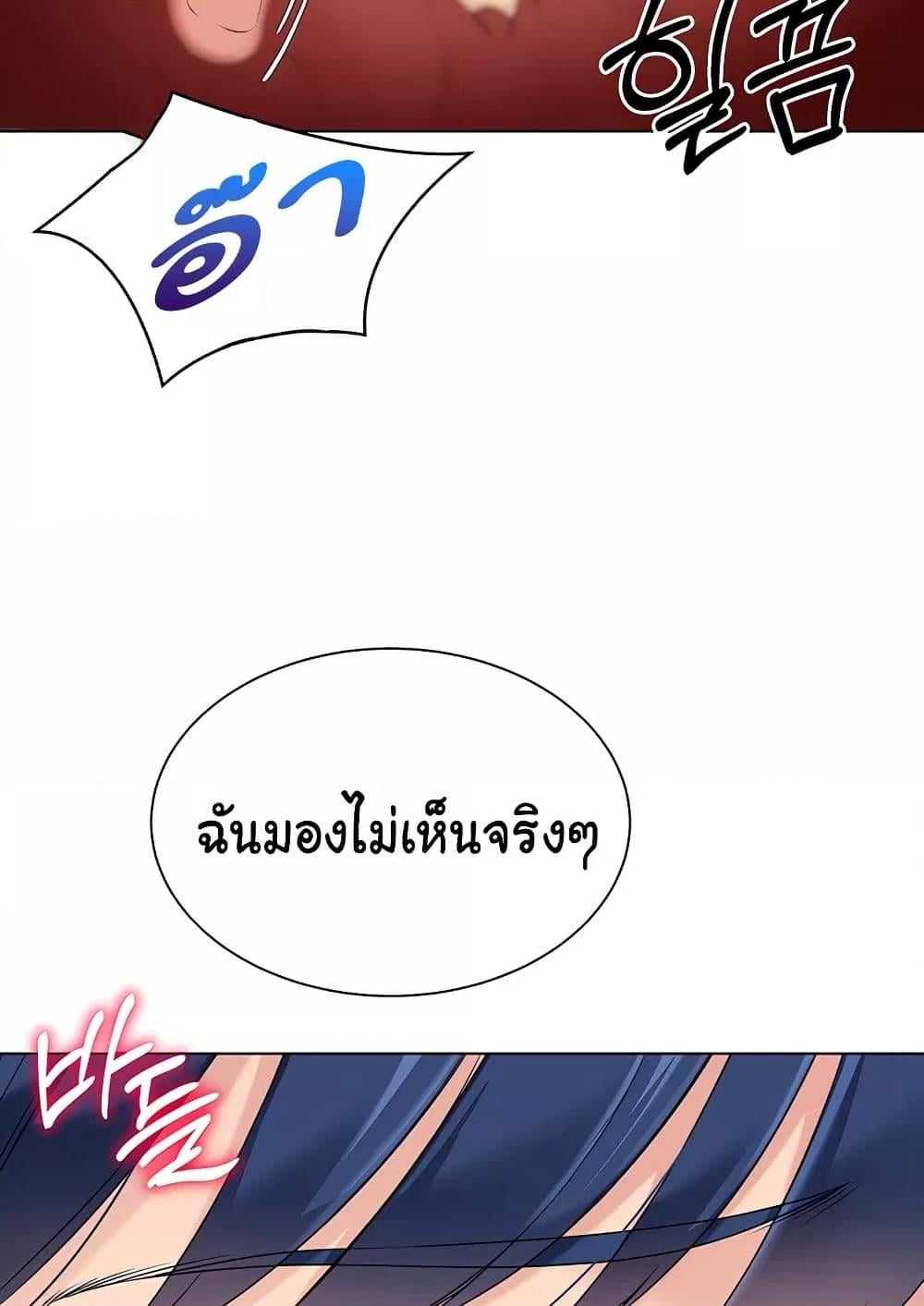 Set It! – Set It! – ตอนที่ 13 หน้า 89