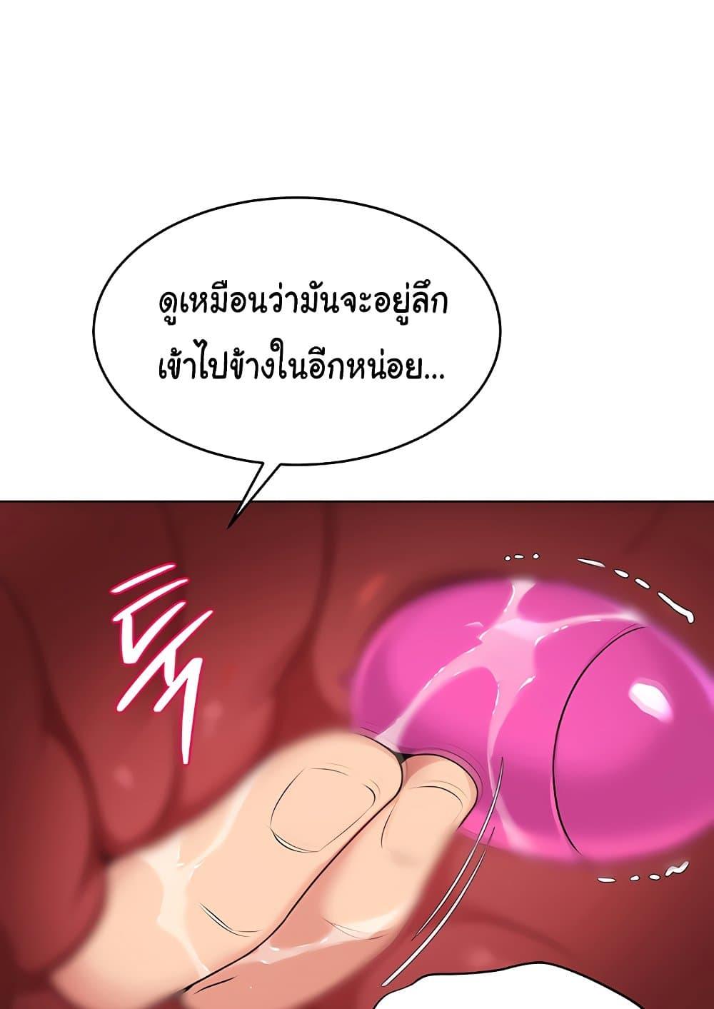 Set It! – Set It! – ตอนที่ 13 หน้า 92
