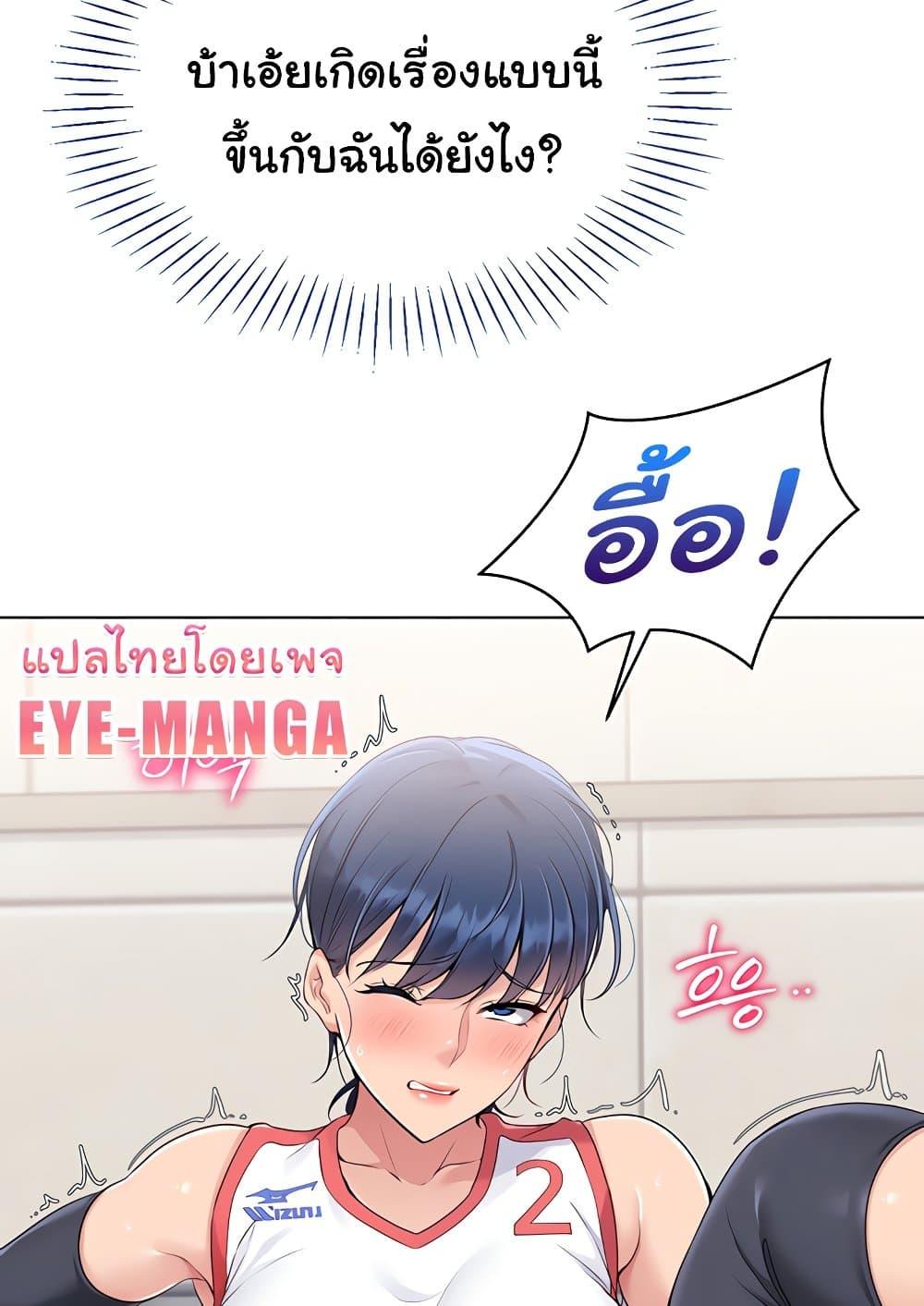 Set It! – Set It! – ตอนที่ 13 หน้า 96