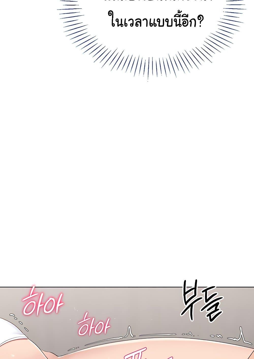 Set It! – Set It! – ตอนที่ 13 หน้า 98